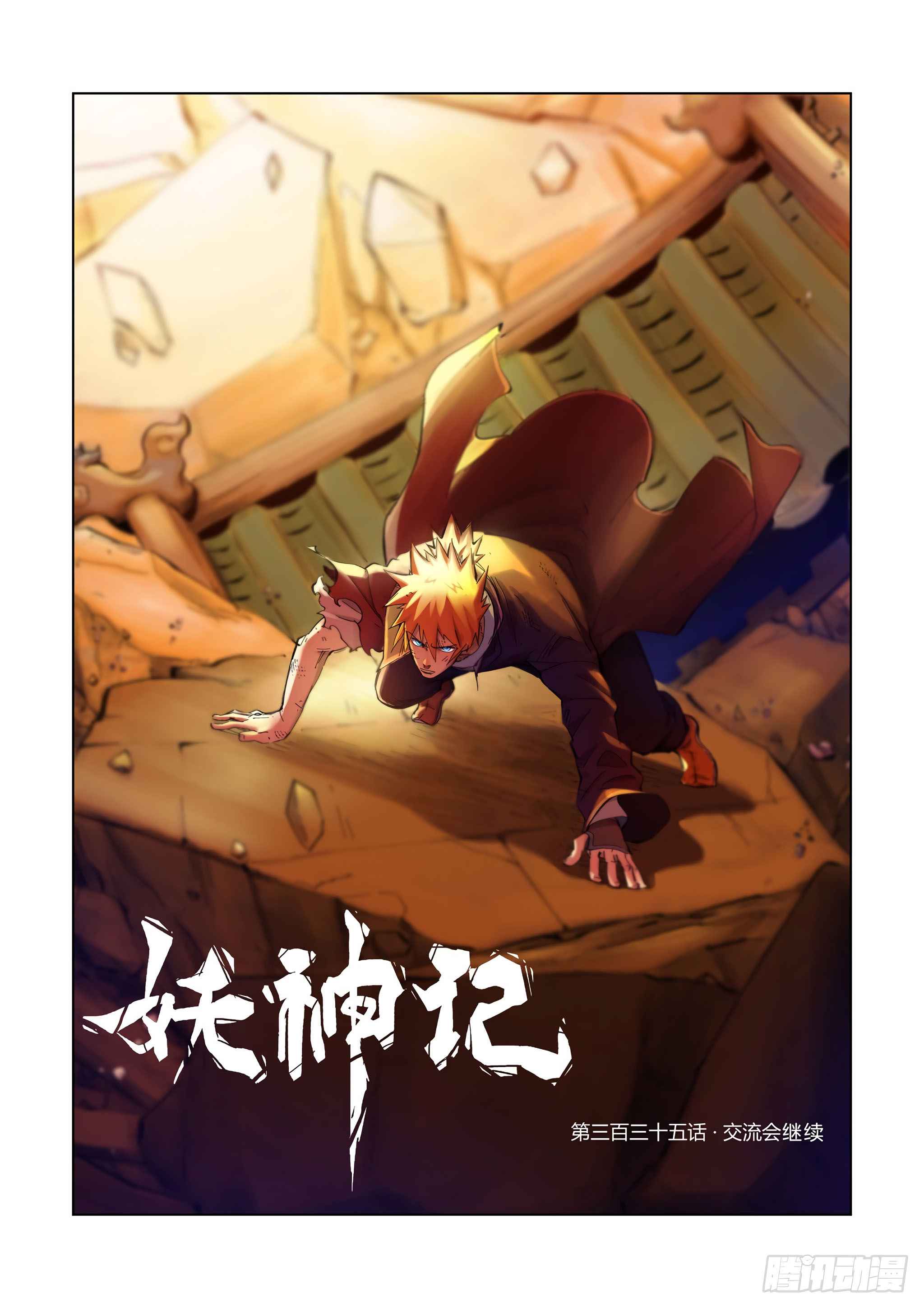 Tales of Demons and Gods Chapter 335.1 2